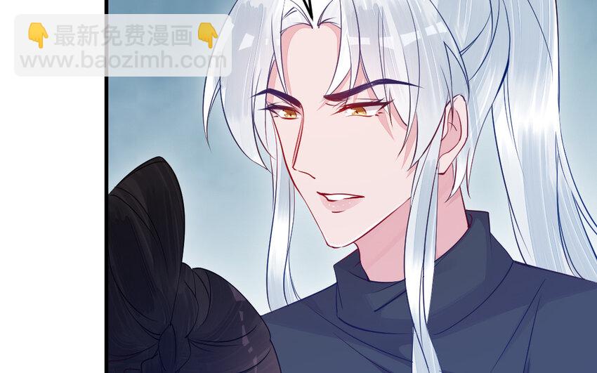 《我的妖仙老公》78 第77话 真假河神 第43页