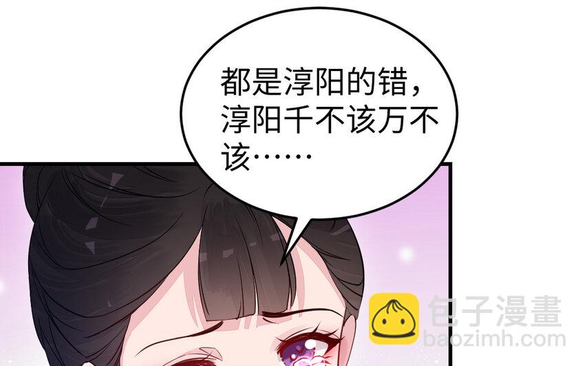 《我的妖仙老公》78 第77话 真假河神 第45页