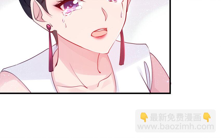 《我的妖仙老公》78 第77话 真假河神 第46页
