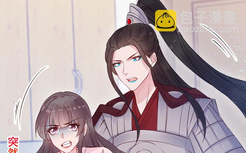 《我的妖仙老公》78 第77话 真假河神 第48页