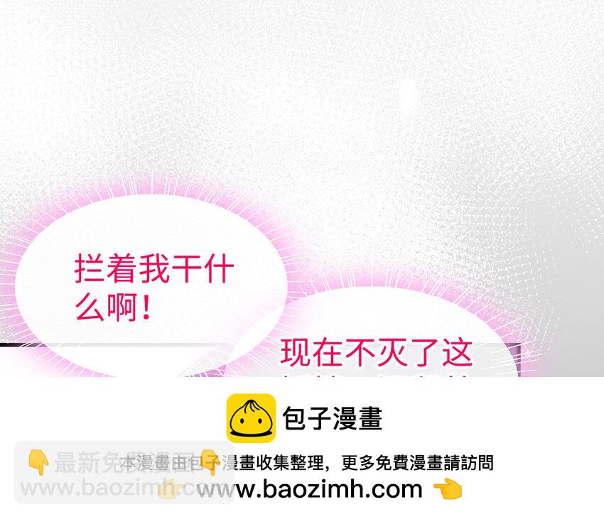 《我的妖仙老公》78 第77话 真假河神 第50页