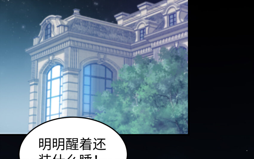 《我的妖仙老公》78 第77话 真假河神 第6页