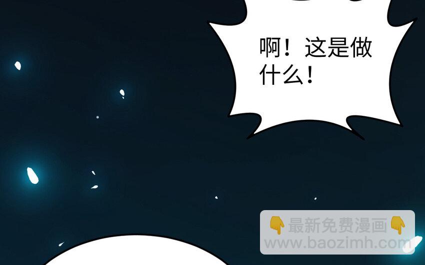 《我的妖仙老公》78 第77话 真假河神 第8页