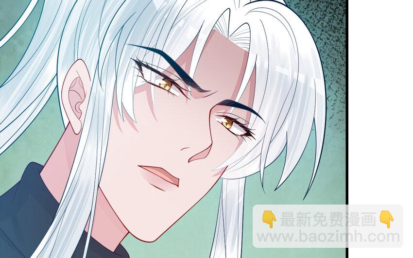 《我的妖仙老公》79 第78话 死相之劫 第13页
