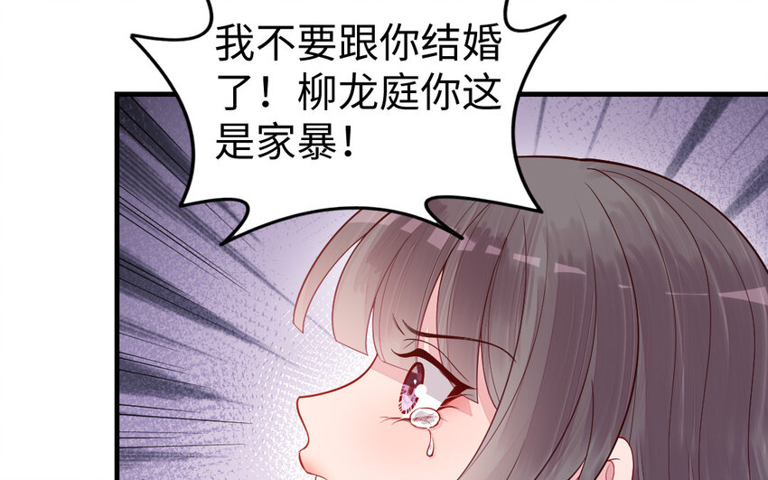 《我的妖仙老公》79 第78话 死相之劫 第18页