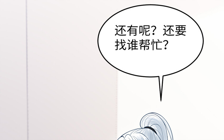 《我的妖仙老公》79 第78话 死相之劫 第28页