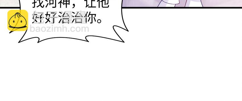 《我的妖仙老公》79 第78话 死相之劫 第31页