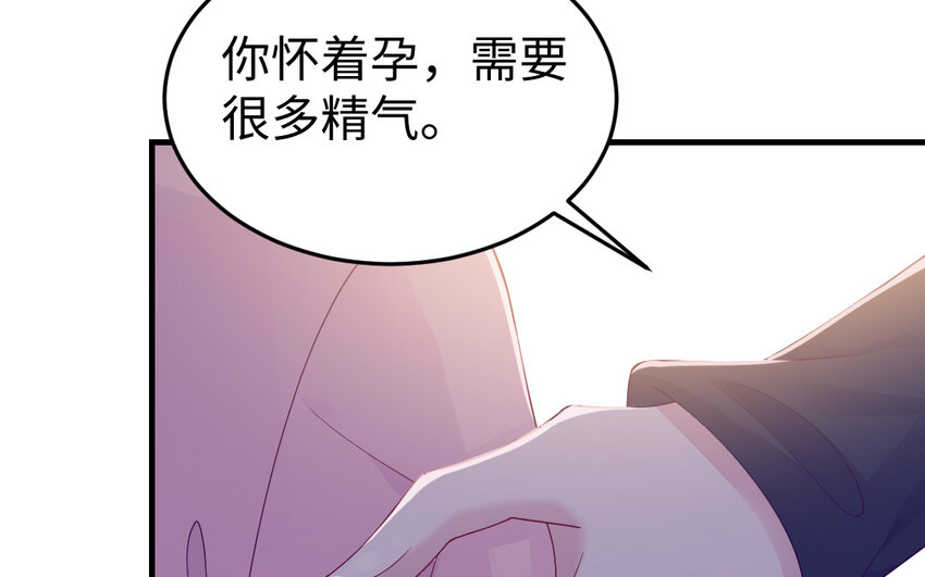 《我的妖仙老公》79 第78话 死相之劫 第40页
