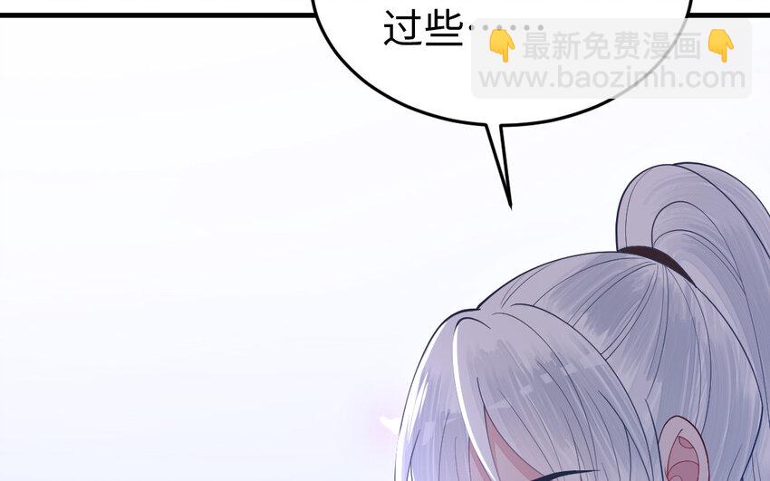 《我的妖仙老公》79 第78话 死相之劫 第43页