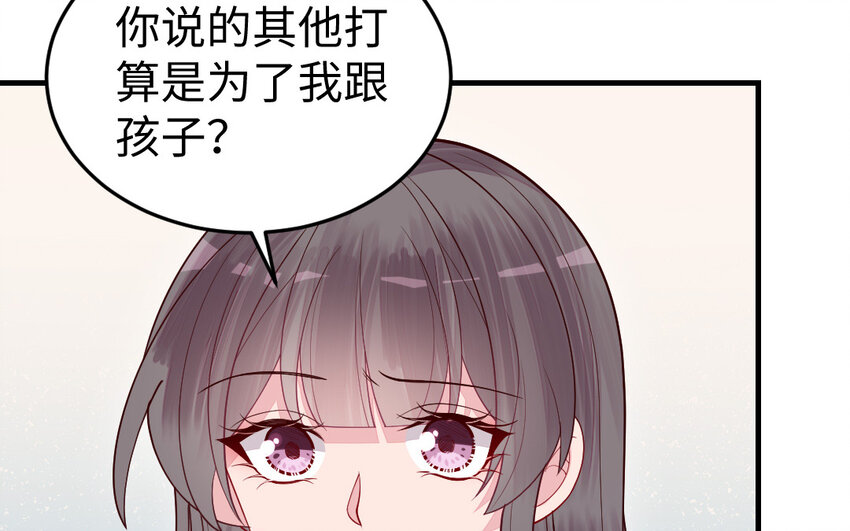 《我的妖仙老公》79 第78话 死相之劫 第47页