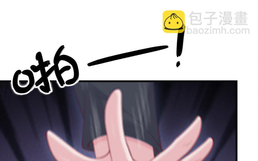 《我的妖仙老公》79 第78话 死相之劫 第5页