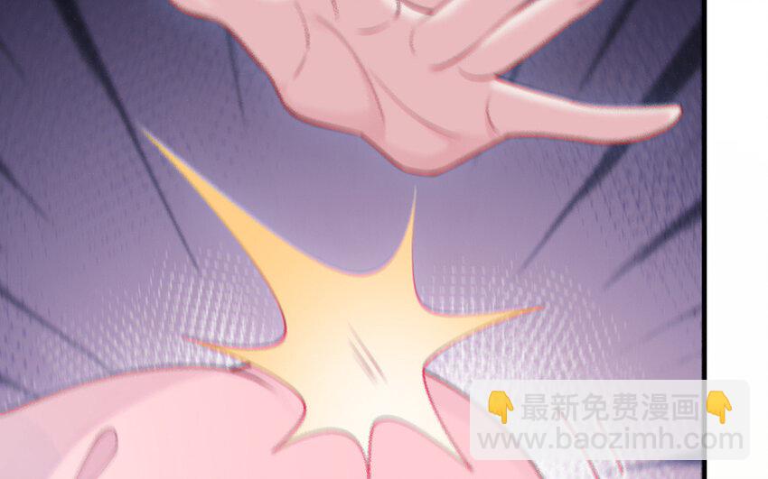 《我的妖仙老公》79 第78话 死相之劫 第6页
