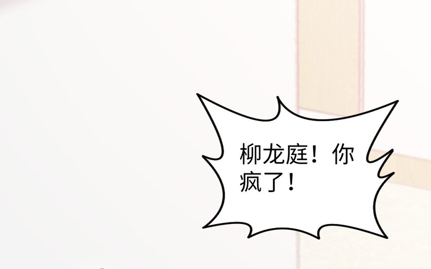 《我的妖仙老公》79 第78话 死相之劫 第8页