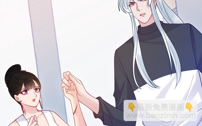 《我的妖仙老公》77 第76话 女主人 第16页