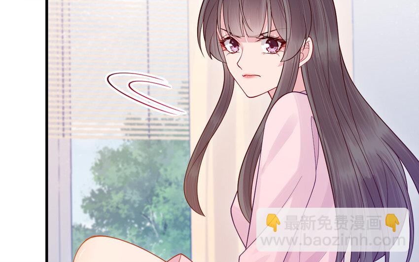 《我的妖仙老公》77 第76话 女主人 第20页