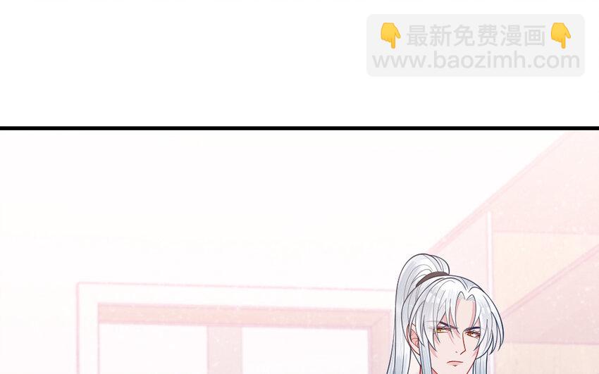 《我的妖仙老公》77 第76话 女主人 第26页