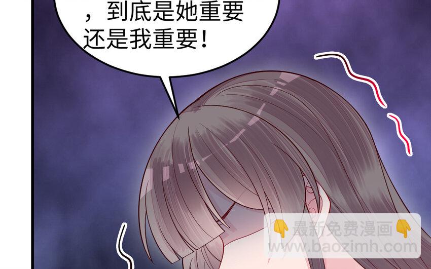 《我的妖仙老公》77 第76话 女主人 第33页