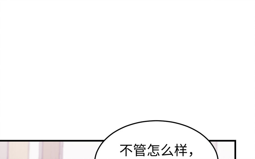《我的妖仙老公》77 第76话 女主人 第35页