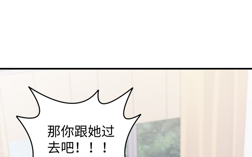《我的妖仙老公》77 第76话 女主人 第39页