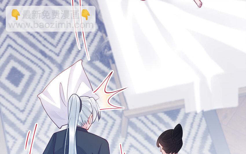 《我的妖仙老公》77 第76话 女主人 第41页