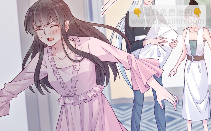 《我的妖仙老公》77 第76话 女主人 第45页