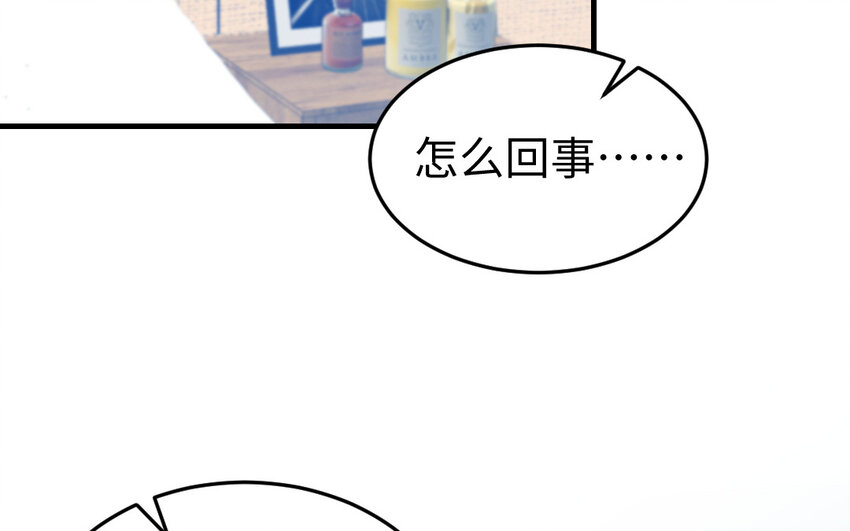 《我的妖仙老公》77 第76话 女主人 第6页