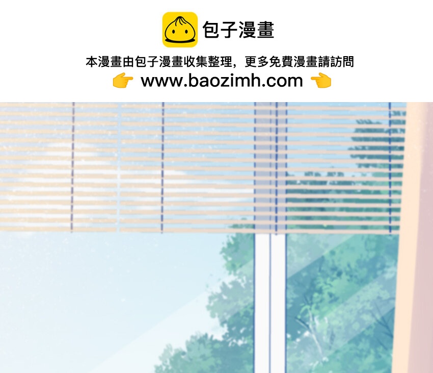 《我的妖仙老公》77 第76话 女主人 第9页