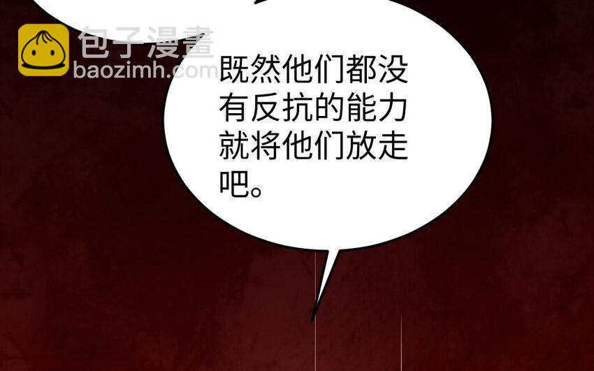 《我的妖仙老公》82 大结局 第10页