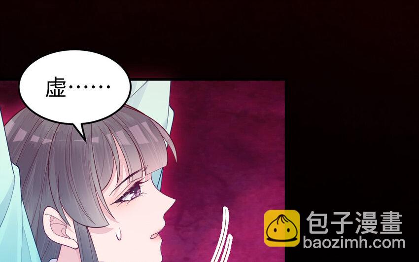 《我的妖仙老公》82 大结局 第15页