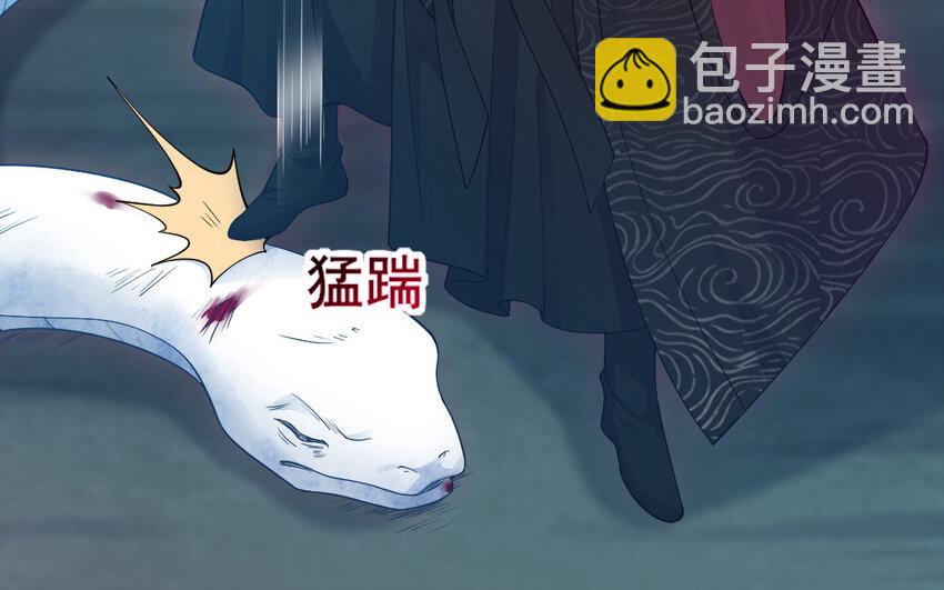 《我的妖仙老公》82 大结局 第19页