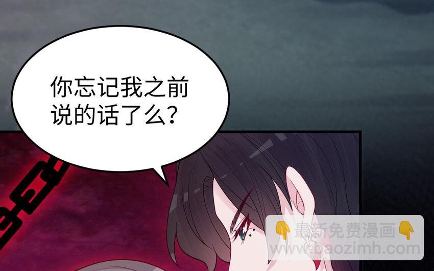 《我的妖仙老公》82 大结局 第26页