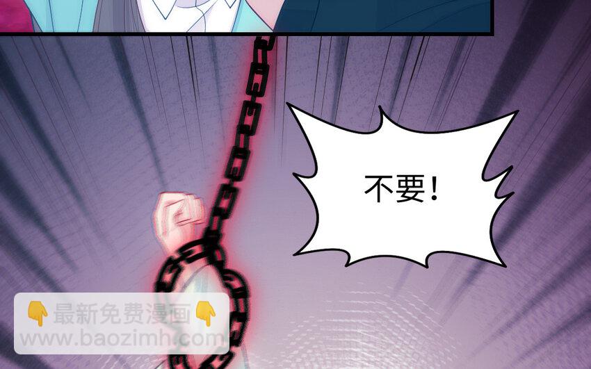 《我的妖仙老公》82 大结局 第28页