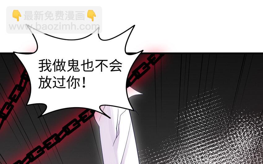 《我的妖仙老公》82 大结局 第32页