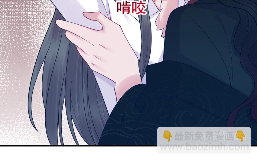 《我的妖仙老公》82 大结局 第34页