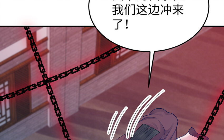 《我的妖仙老公》82 大结局 第36页