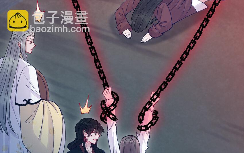 《我的妖仙老公》82 大结局 第37页