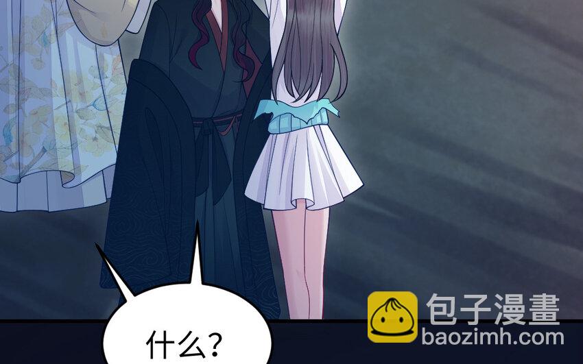 《我的妖仙老公》82 大结局 第38页