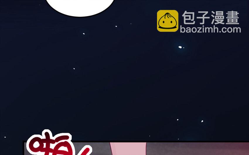 《我的妖仙老公》82 大结局 第39页