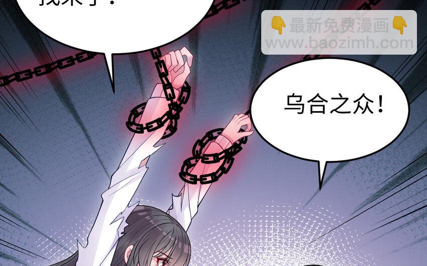 《我的妖仙老公》82 大结局 第49页