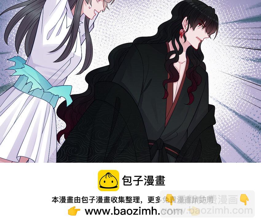 《我的妖仙老公》82 大结局 第50页
