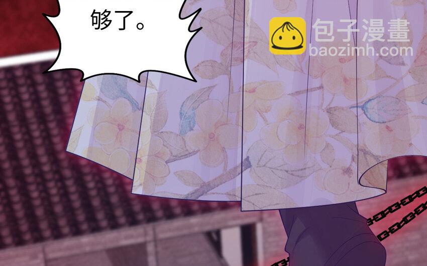 《我的妖仙老公》82 大结局 第6页