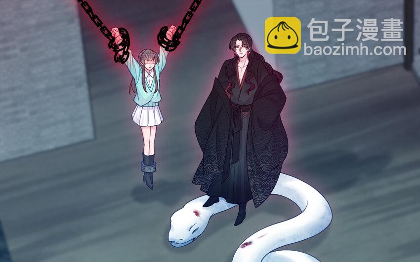 《我的妖仙老公》82 大结局 第8页