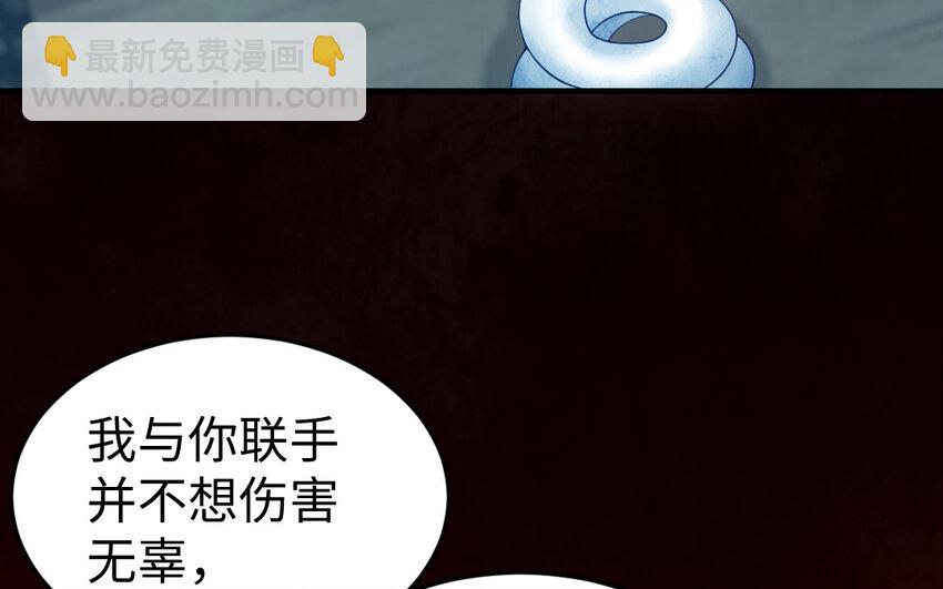 《我的妖仙老公》82 大结局 第9页