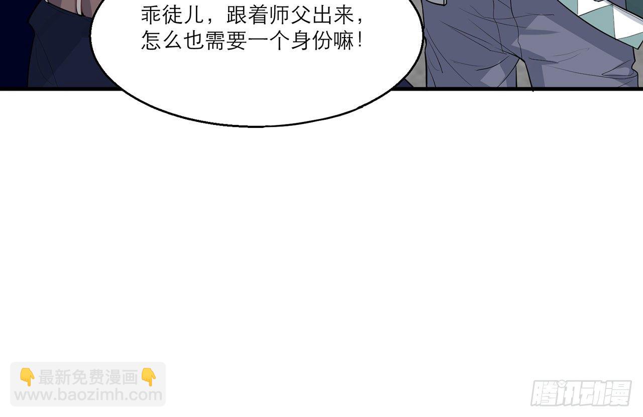 《都市病》愈心师，祝小鸥!（上） 第10页
