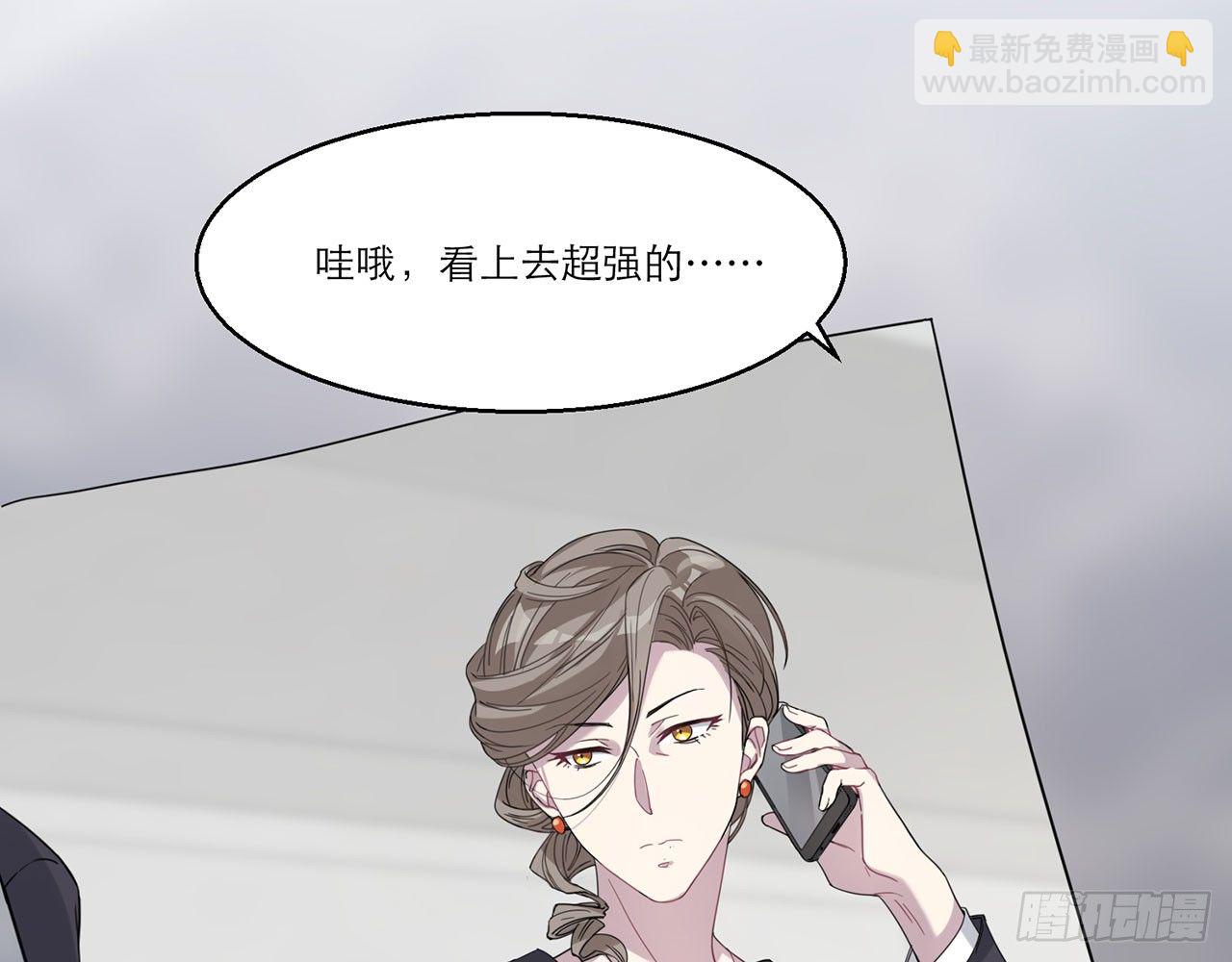 《都市病》愈心师，祝小鸥!（上） 第11页
