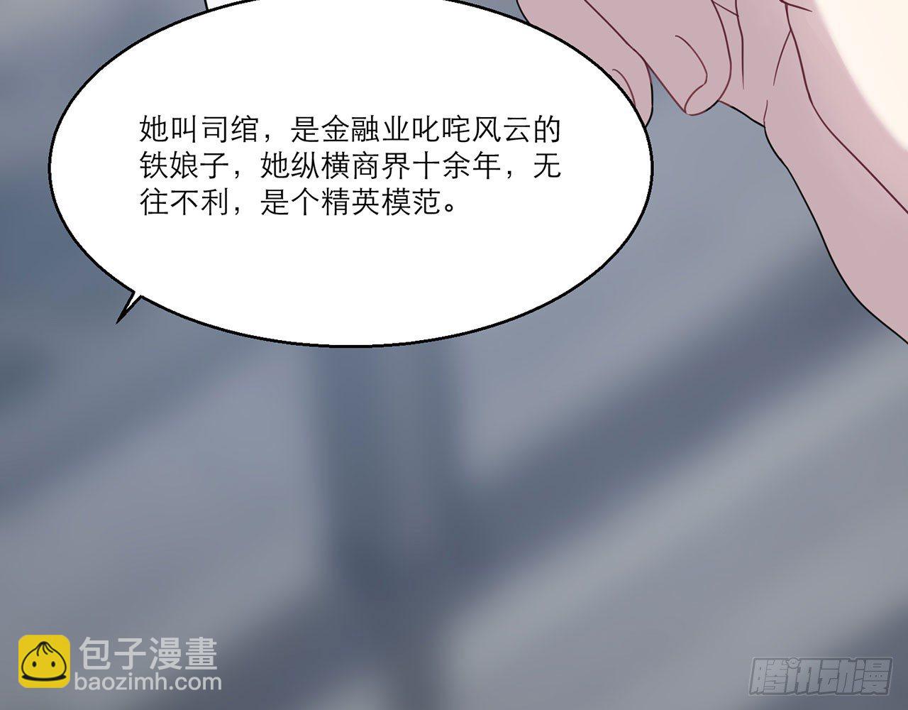 《都市病》愈心师，祝小鸥!（上） 第13页