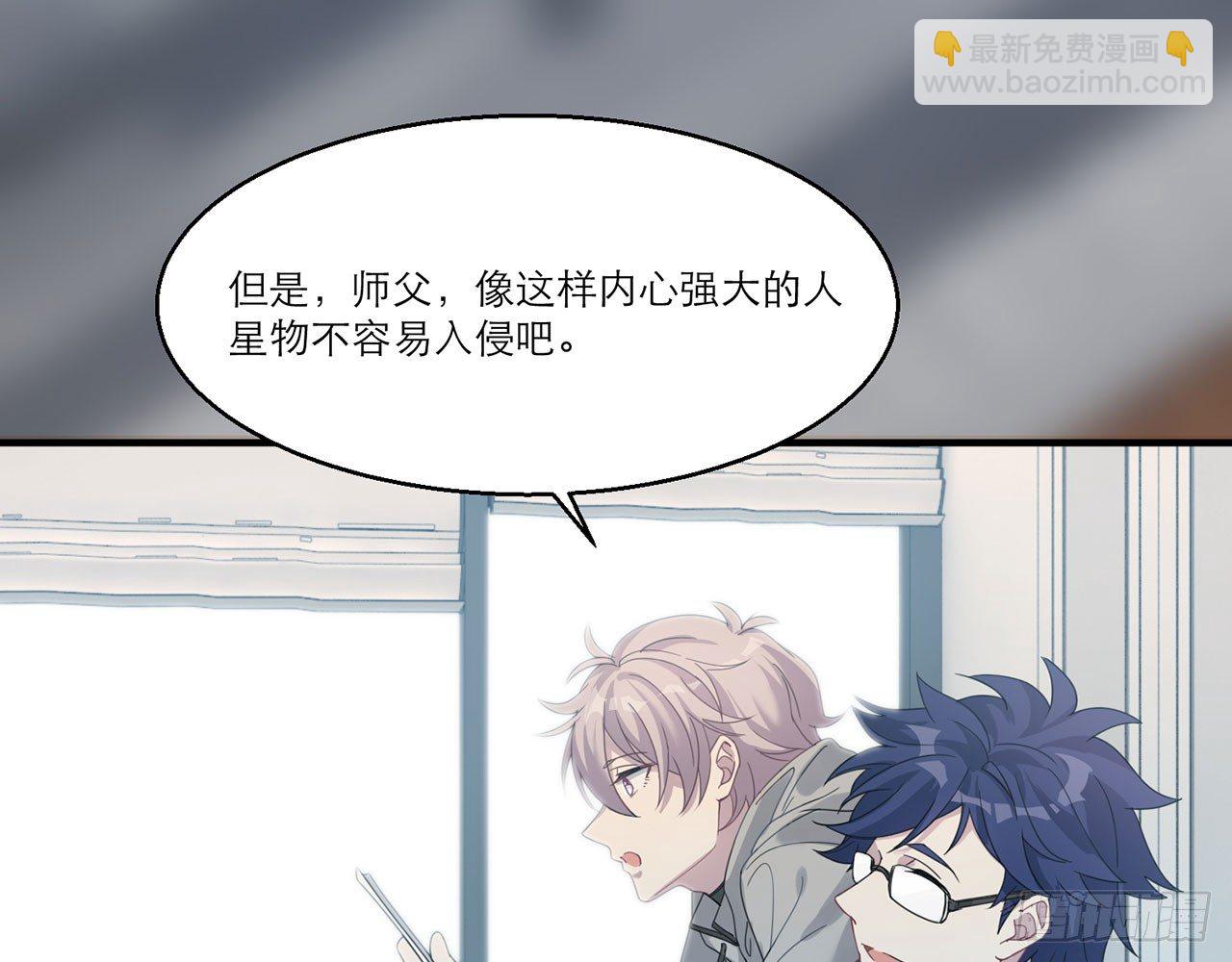 《都市病》愈心师，祝小鸥!（上） 第14页