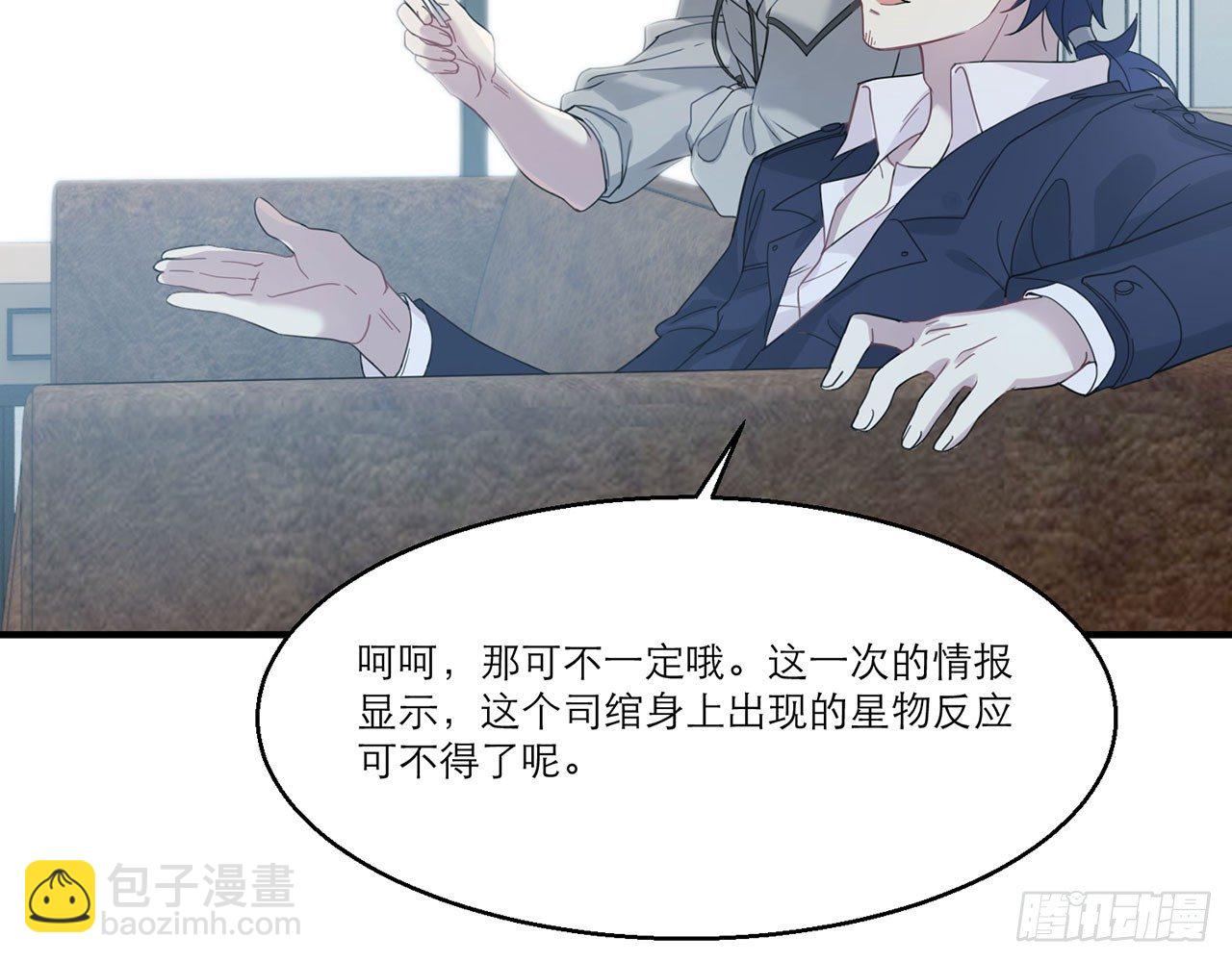 《都市病》愈心师，祝小鸥!（上） 第15页