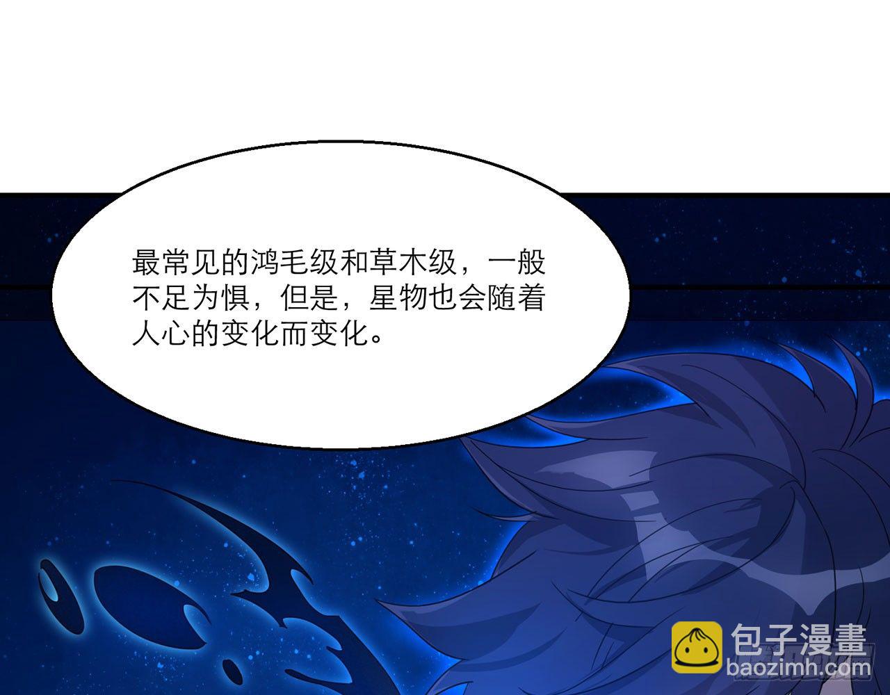 《都市病》愈心师，祝小鸥!（上） 第16页