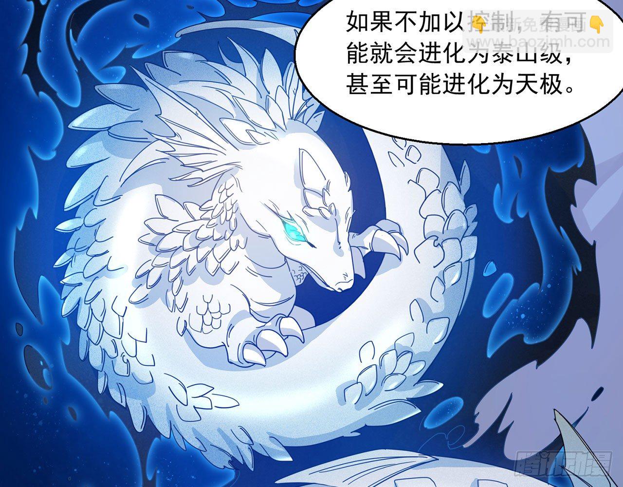 《都市病》愈心师，祝小鸥!（上） 第18页